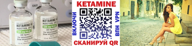КЕТАМИН VHQ  купить закладку  это наркотические препараты  Ильский  гидра ТОР 