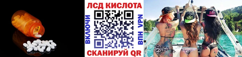 ЛСД экстази кислота Ильский