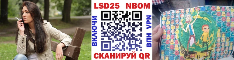 omg ссылки  Ильский  Марки 25I-NBOMe 1,8мг 